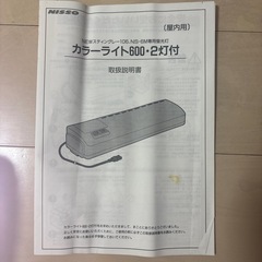 ニッソー カラーライト 60cm 2灯用 照明器具 60Hz 水槽ライト 魚用品 ペットの画像