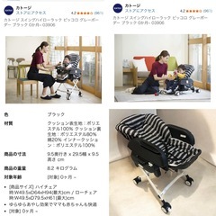 カトージ　手動　スイングハイローラック　ピッコロ　ハイローチェア　離乳食　バウンサー　ハイチェア　ベビー用品　ベビーチェアの画像