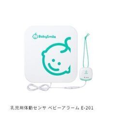 【美品】シースター　ベビーアラームの画像