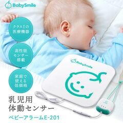 【美品】シースター　ベビーアラームの画像