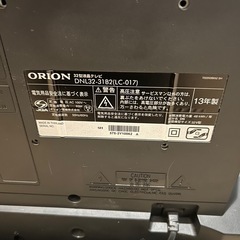 32型テレビ オリオン2013年製の画像