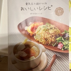 シロカ 電気圧力鍋 SP-D121 ホワイトの画像