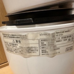 シロカ 電気圧力鍋 SP-D121 ホワイトの画像