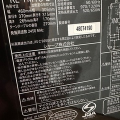 🟥電子レンジ番号60  SHARP 【高年式2024年製】 大阪市内配達無料 保管場所での引取りは値引きしますの画像