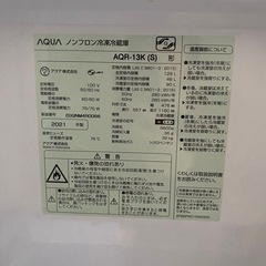 超美品AQUA 冷蔵庫　引き取り限定特価の画像