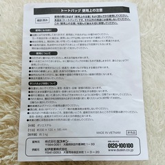 ダスキン DASUKIN ダス犬トートバッグ ピンク　チャック付き 手提げの画像