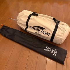 SOOMLOOMタープ＋DODポールセット｜すぐ使える一式｜美品 の画像