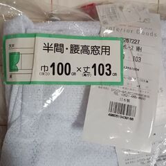 (今週処分予定)新品レースカーテンの画像