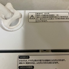 【無料で譲ります】洗濯機　ハイセンスの画像