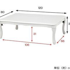 リビング こたつ 家具調こたつ ローテーブル  折れ脚 姫系 ルシファー 幅120cmの画像