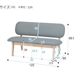 12/19までの限定募集　2人掛け　ダイニングチェアの画像