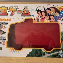 人生ゲームの画像