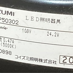 LED照明器具　中古の画像