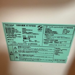 12月17日まで　冷蔵庫の画像