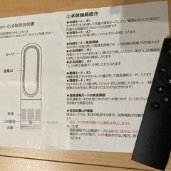 セラミックヒーター 羽根なし 温冷風扇 8段階風量調節 省エネ 左右首振り 静音温風機 速暖/冷 暖房 転倒オフ 大風量 おしゃれ 節電 脱衣所 オフィス 寝室 リビング 台所 リモコンの画像
