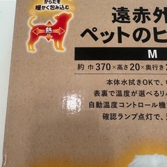 遠赤外線 ペットのヒーター Mサイズの画像
