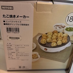 卓上鍋　たこ焼き　セットの画像
