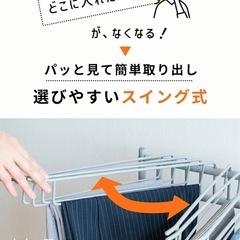 ズボンラック　スラックスハンガー　黒　20本掛けの画像