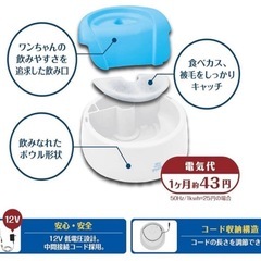 ジェックス ピュアクリスタル クリアフロー 犬用ブルーの画像