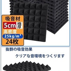 防音マット30枚‼️防音スポンジ、防音パンネルの画像