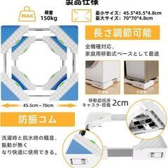未使用 洗濯機台 移動式洗濯機パン 洗濯機かさ上げ 隠しキャスター付き 防振パッド付きの画像