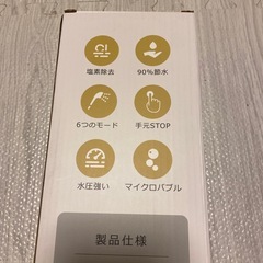 新品　節水シャワーヘッドの画像