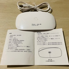 【美品】Dawn mini UVネイルランプ LEDライトの画像