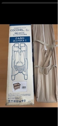 Aprica Coconel Air ベビーベッド