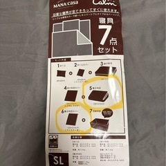 敷布団２枚の画像