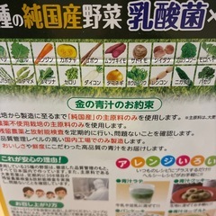 ✨金の青汁✨の画像