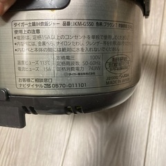 Tiger🔴タイガー土鍋のIH炊飯器18年製の画像