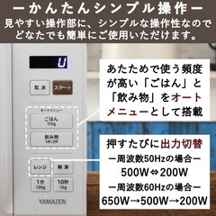 山善 電子レンジ YRM-HF171(W) 17L の画像