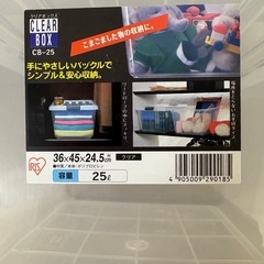 衣装ケースの画像