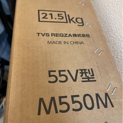 REGZA 55インチ 液晶テレビ 55M550M 新品未開封の画像