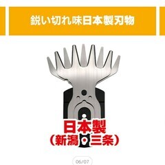 バリカン式芝刈り機　　新品未使用の画像