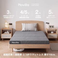 マットレス❣️シングル 折りたたみ 厚さ10cm 二層構造 高反発 硬め200Nの画像