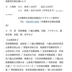 芸能チャリティ公演の画像