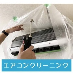 カビ除去エアコンクリーニングの画像