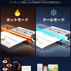 ラミネーター❣️冷温両用 A3/A4 150μm対応 フィルム20枚 50秒加熱の画像