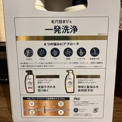 【新品】h&sスカルプゴールド、パンテーンの画像
