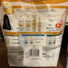 【新品】h&sスカルプゴールド、パンテーンの画像