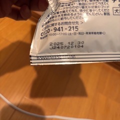 今週末で処分ドッグフード　低脂肪100g×5袋の画像