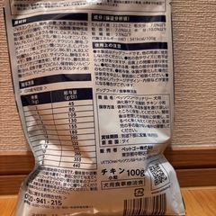 今週末で処分ドッグフード　低脂肪100g×5袋の画像