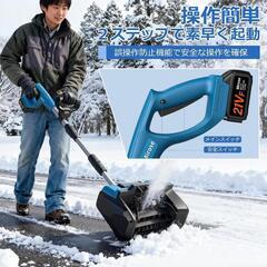 電動除雪機⭐️除雪機 雪かき コードレス 電動 バッテリー2個付 除雪幅30㎝の画像