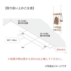 【お譲り先決まりました】
ニトリ　つっぱりラックの画像