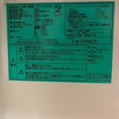 Haier 冷凍冷蔵庫 JR- NF140Cの画像