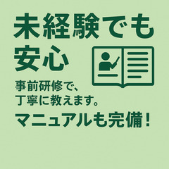 【短期／日給2万円】全国を旅しながら働く新店舗立ち上げサポート 交通費・宿泊費全額支給／未経験歓迎（摂津）の画像