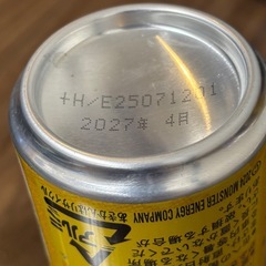 【取引先決定】エナジードリンク 大量セット！の画像