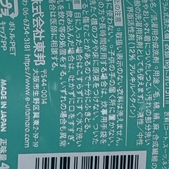 🫧🐒　ウタマロ石鹸 リキッドの画像