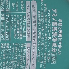 🫧🐒　ウタマロ石鹸 リキッドの画像